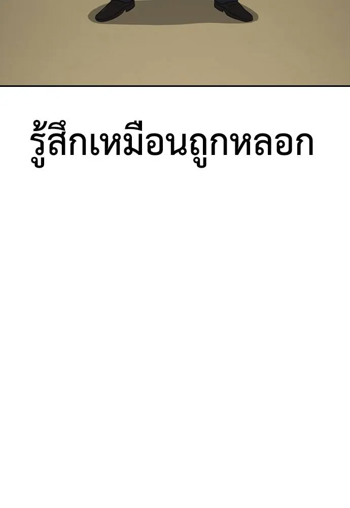 Y2K ตอนที่ 50 รูปที่ 31