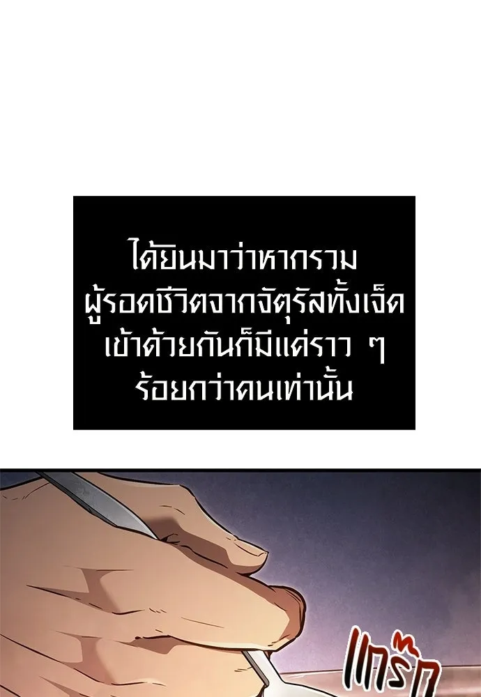 เอาชีวิตรอดในเกมฉบับคนเถื่อน ตอนที่ 153 ส่วนแบ่งของผู้ชนะ รูปที่ 20