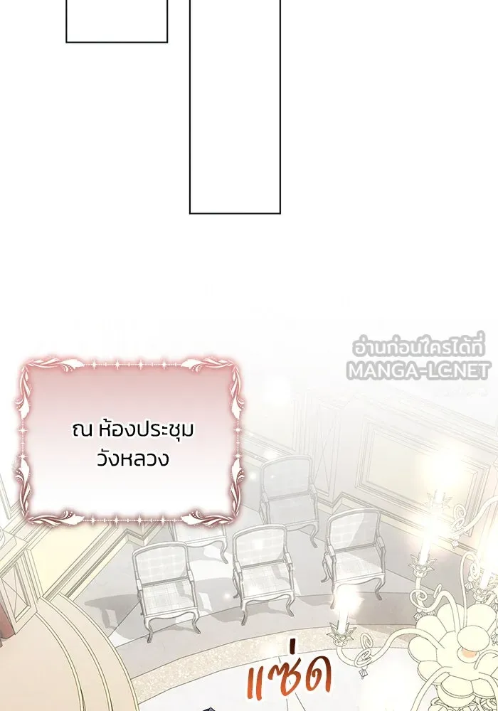 แอชสตาร์ต ตอนที่ 55 รูปที่ 81