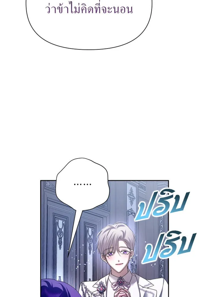 ชิงชีวิตพลิกลิขิตชะตา ตอนที่ 103. ให้ข้าปลอบโยนท่านดีไหมครับ รูปที่ 143