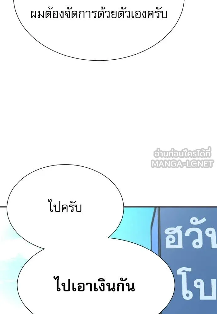 หลานอัจฉริยะ ตอนที่ 64 รูปที่ 138