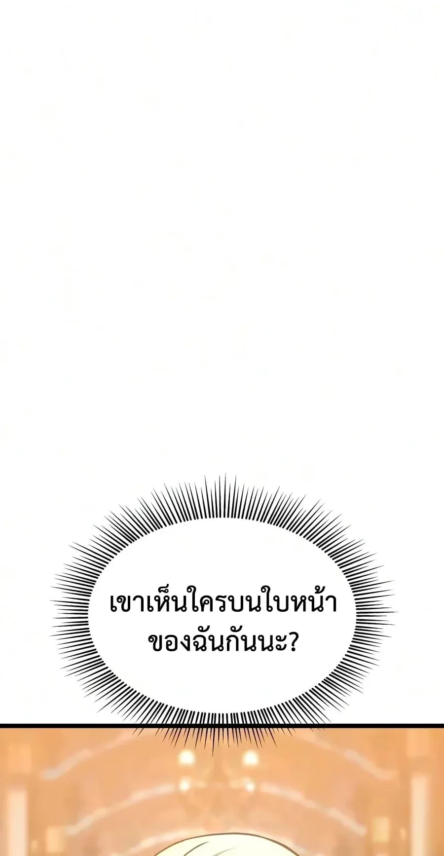 The Shepherd Wizard จอมเวทคนเล_ยงแกะ ตอนที่ ตอนที่ 20 รูปที่ 49