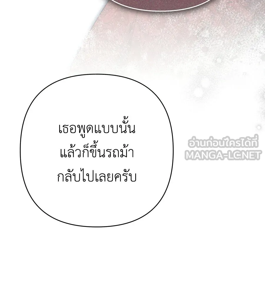 คุณพ่อของหนูคือศัตรูในชาติก่อน ตอนที่ 36 รูปที่ 102