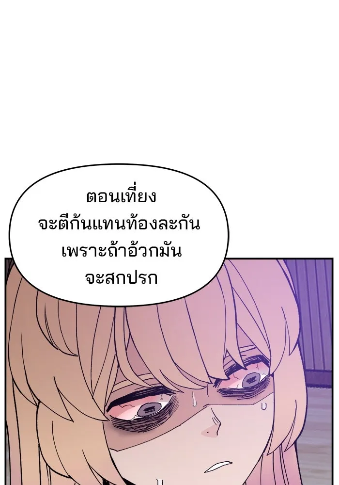 ห้องเรียนสาวแสบ ตอนที่ 44 รูปที่ 86