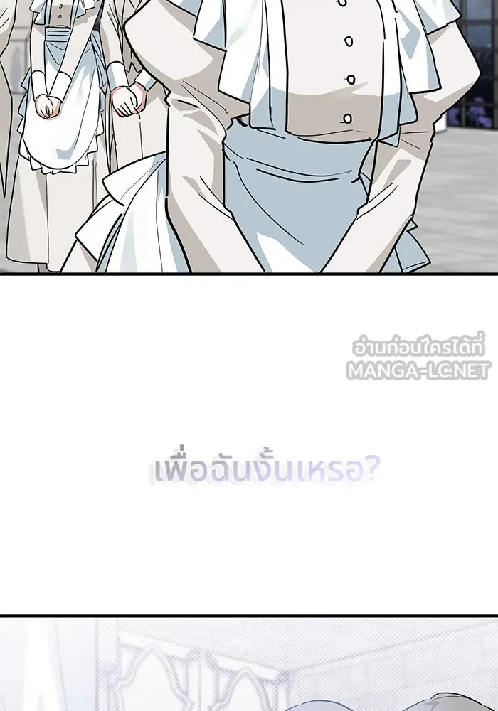 แมวน้อยในรังหมาป่า ตอนที่ 28 รูปที่ 39