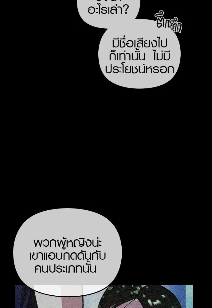 บันทึกรักลูกสาวเจ้าพ่อ ตอนที่ 31 รูปที่ 23