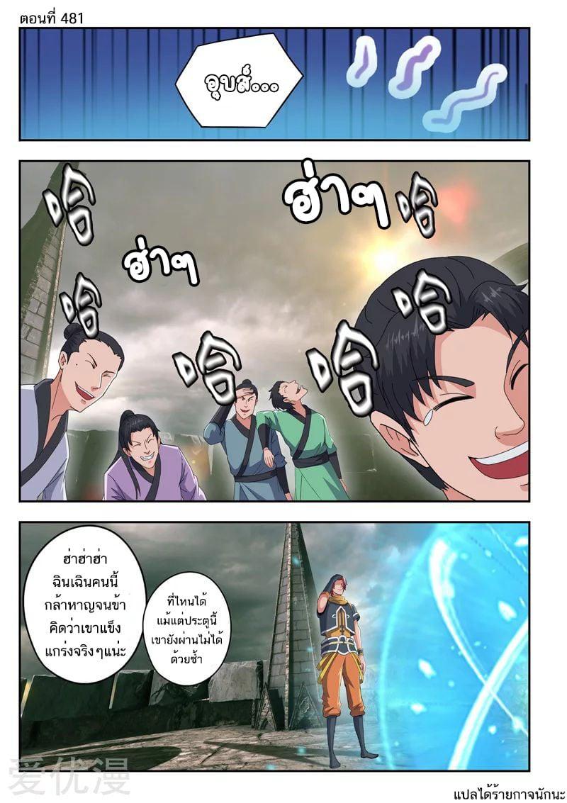 Manga-lc-com อ่านมังงะ อ่านการ์ตูน ออนไลน์ ฟรี Martial Master ตอนที่ 1 2 3 4 5 6 7 8 9 10 11 12 13 14 ฟรี ไม่มีโฆษณา Manga-lc - อ่าน มังงะ อ่าน การ์ตูน ออนไลน์ อ่านมังงะ ฟรี