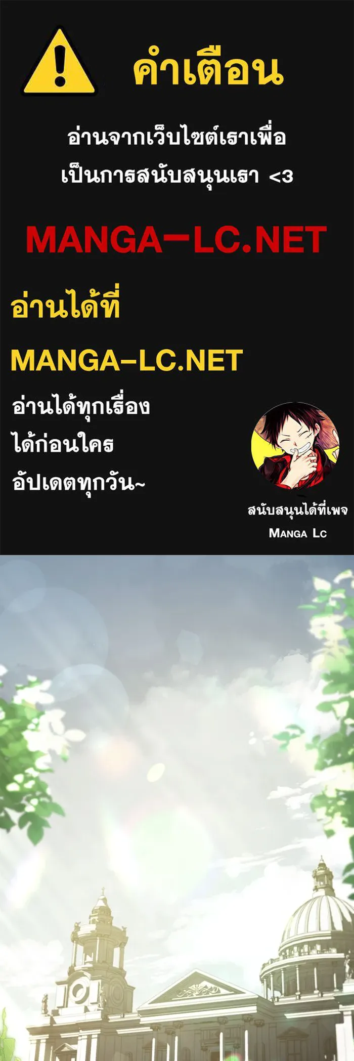 ทางหลุดพ้นของนักบุญลวง ตอนที่ 32 รูปที่ 1