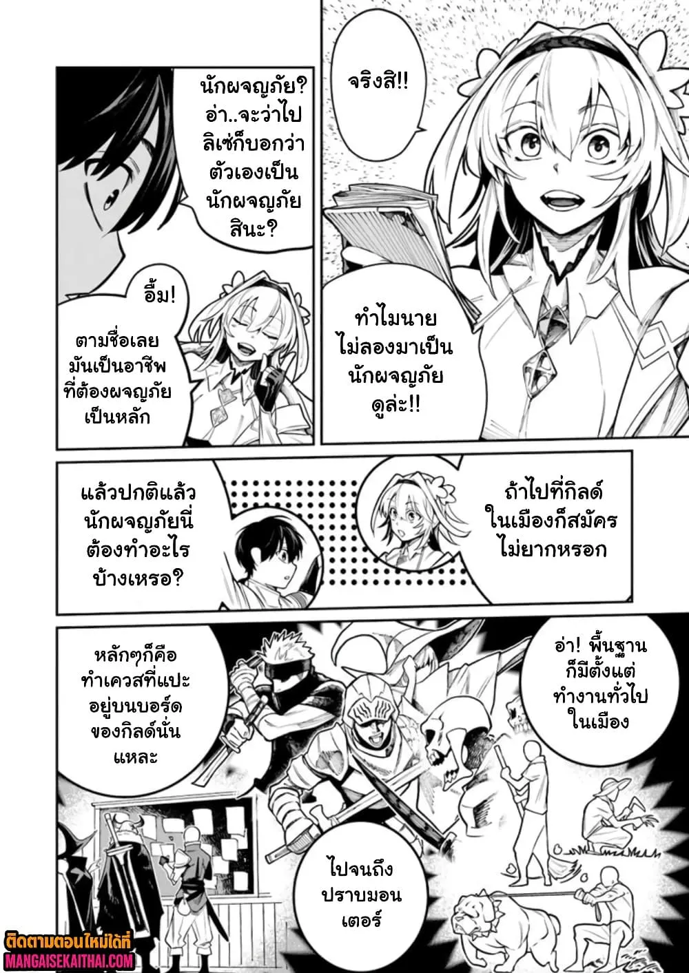Manga-lc-com อ่านมังงะ อ่านการ์ตูน ออนไลน์ ฟรี Bushinden – Ikenie ni Sasagerareta Ore wa Kami ni Hirowareta ตอนที่ 1 2 3 4 5 6 7 8 9 10 11 12 13 14 ฟรี ไม่มีโฆษณา Manga-lc - อ่าน มังงะ อ่าน การ์ตูน ออนไลน์ อ่านมังงะ ฟรี