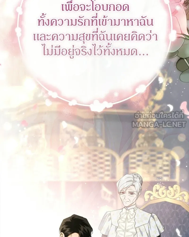 ดัชเชสเชลย ตอนที่ 60 รูปที่ 132
