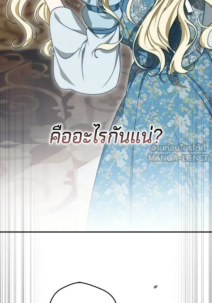 เบื้องหลังรอยยิ้มของเจ้าหญิง ตอนที่ 101 รูปที่ 24