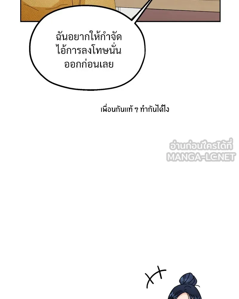 Pyramid Game เกมพีระมิด ตอนที่ 55 รูปที่ 51