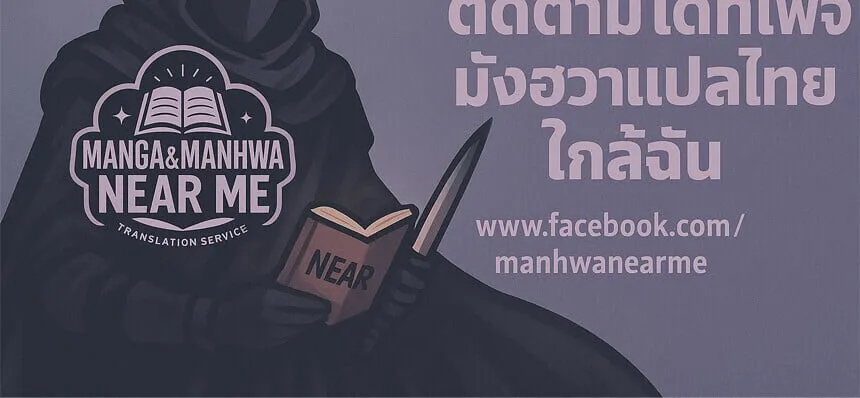 God-level Assassin_ I Am the Shadow น_กฆ_าระด_บเทพ ข_าค_อเงาม_ด ตอนที่ ตอนที่ 74 รูปที่ 22