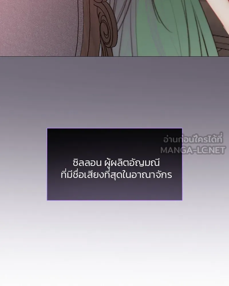 เซเรน่า ตอนที่ 24 รูปที่ 72