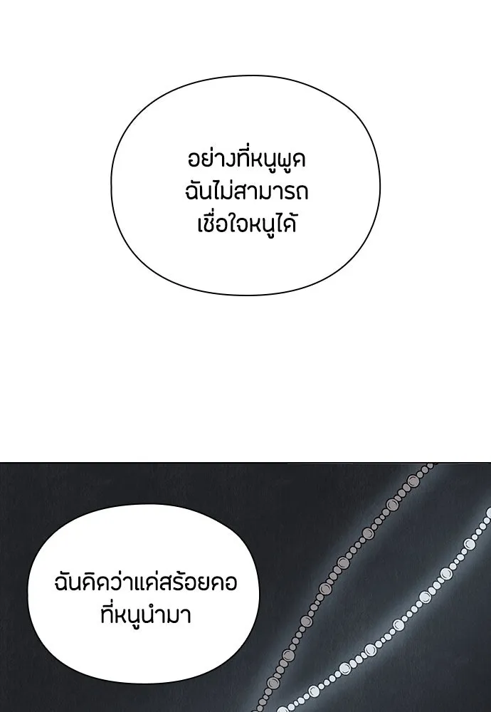 ลูกสาวตัวปลอมของท่านดยุก ตอนที่ 25 รูปที่ 79