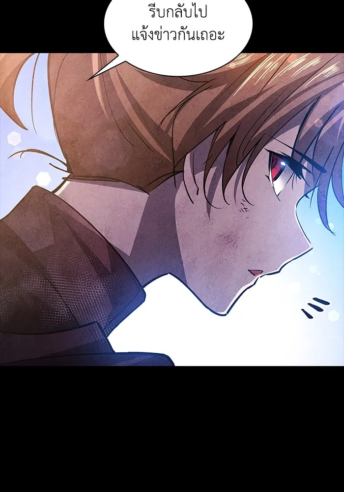 ฟิลเลียโรเซ่กับคำทำนายแห่งมงกุฎหนาม ตอนที่ 82 รูปที่ 29