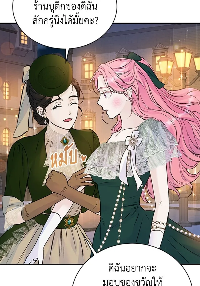 ไหนบอกว่าฉันใกล้ตาย ตอนที่ 19 รูปที่ 80