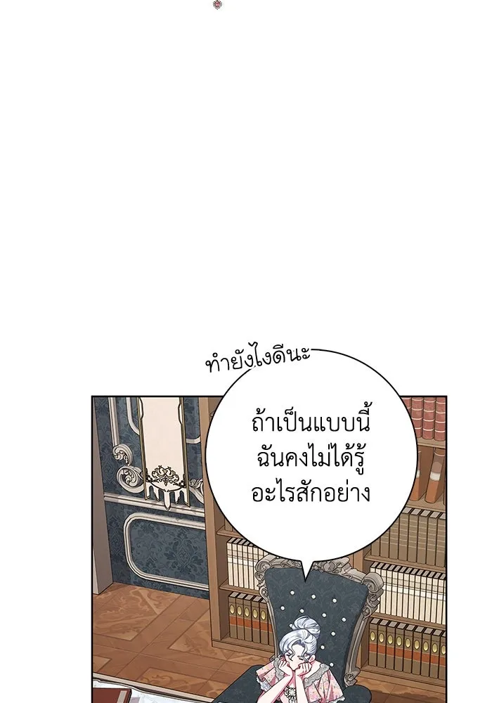 ฉันกลายเป็นแม่พระเอกนิยายจอมเสเพล ตอนที่ 25 รูปที่ 11