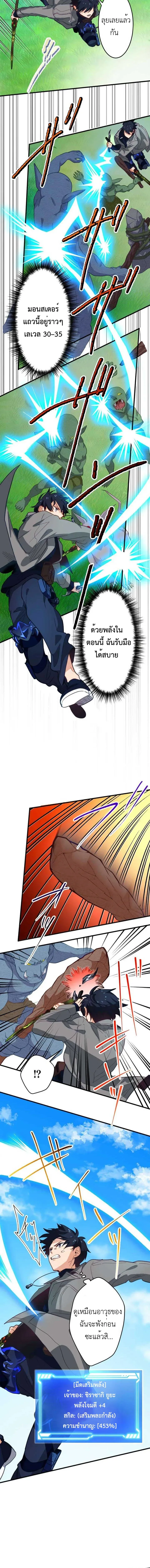 The Akashic Record Which Only I Can Read บ_นท_กจ_กรวาลท_ม_แค_ฉ_นมองเห_น ตอนที่ ตอนที่ 15 รูปที่ 6