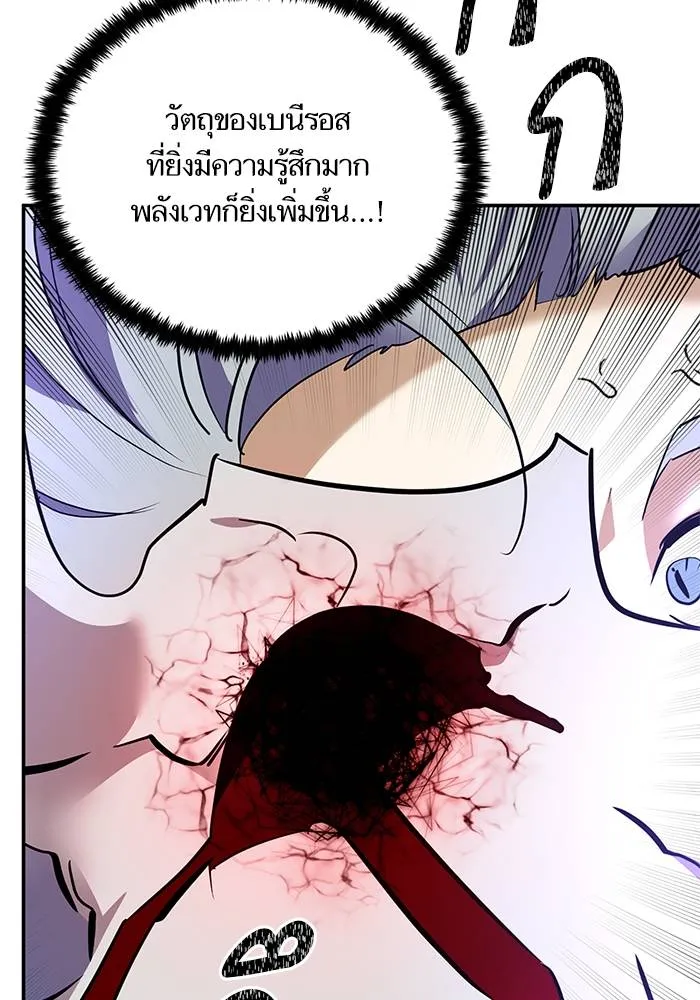 Return to Player ตอนที่ 151 รูปที่ 64