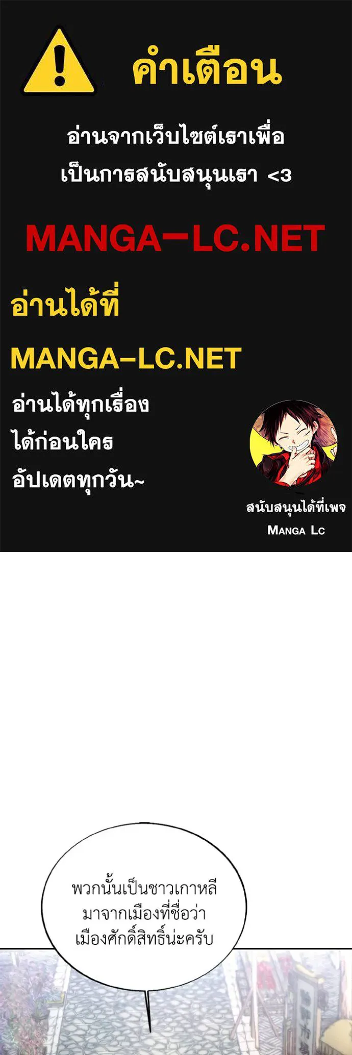 ศึกชิงบัลลังก์เทพเจ้ ตอนที่ 156 รูปที่ 1