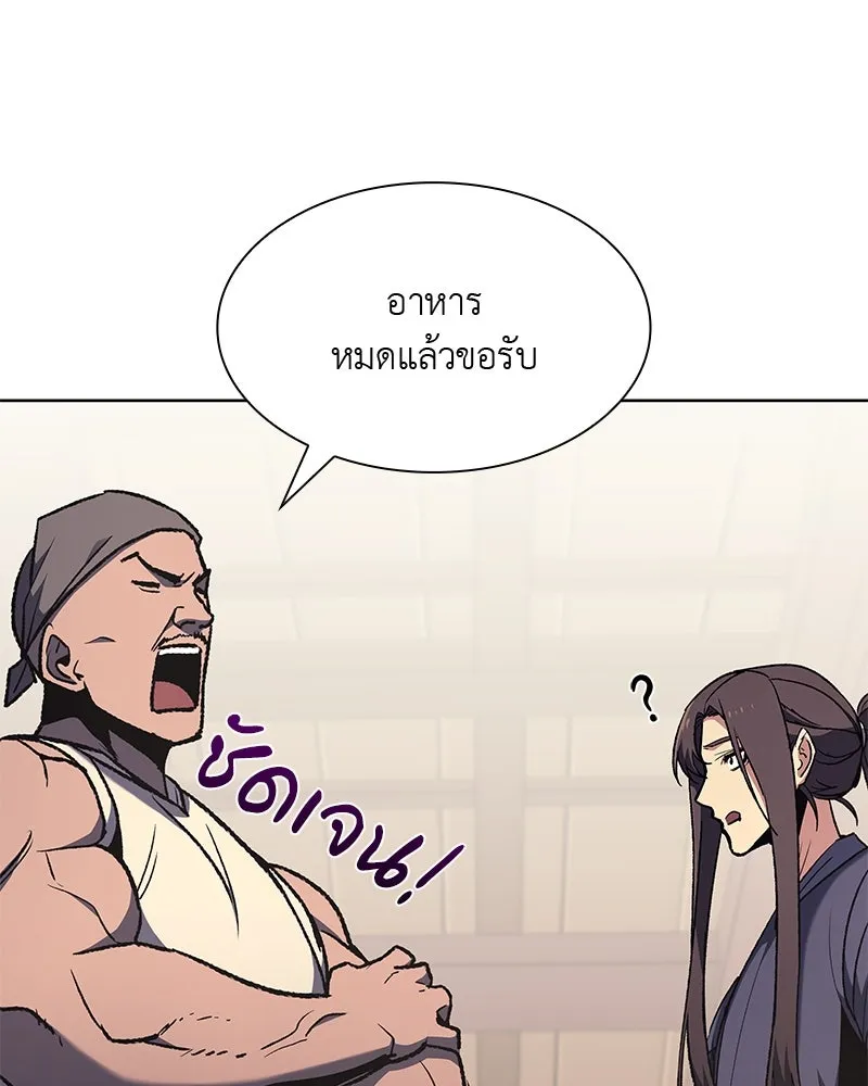 เกิดอีกทีเป็นว่าที่ประมุขลัทธิมาร ตอนที่ 47 รูปที่ 79