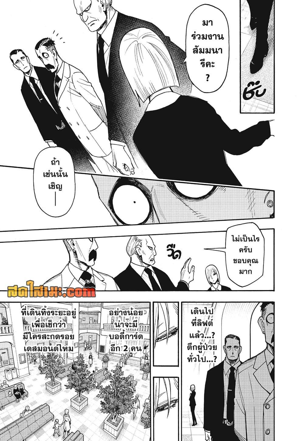 Manga-lc-com อ่านมังงะ อ่านการ์ตูน ออนไลน์ ฟรี Spy X Family ภารกิจลับครอบครัววายป่วง ตอนที่ 1 2 3 4 5 6 7 8 9 10 11 12 13 14 ฟรี ไม่มีโฆษณา Manga-lc - อ่าน มังงะ อ่าน การ์ตูน ออนไลน์ อ่านมังงะ ฟรี