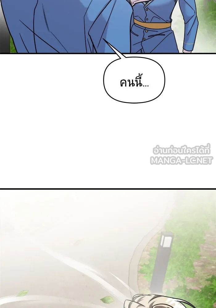วายร้ายก็อยากมีรัก ตอนที่ 11 รูปที่ 99