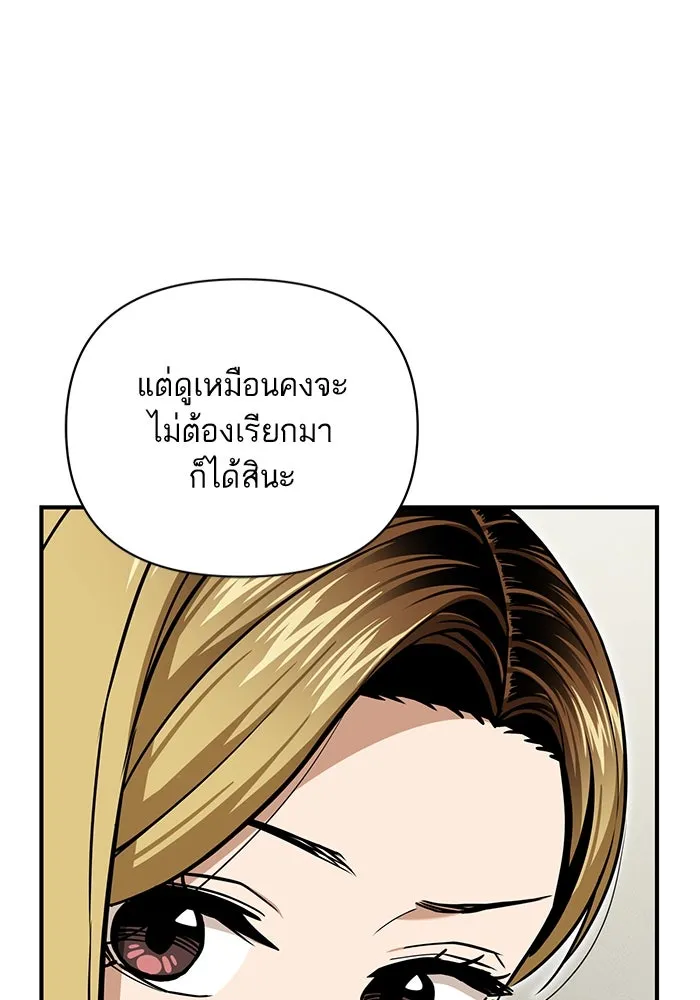 โชคชะตานำพารัก ตอนที่ 127 ที่แต่งขึ้นมา รูปที่ 95