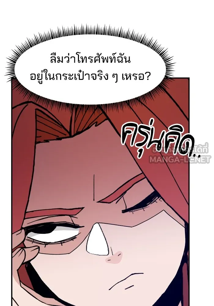 ห้องเรียนสาวแสบ ตอนที่ 24 รูปที่ 12