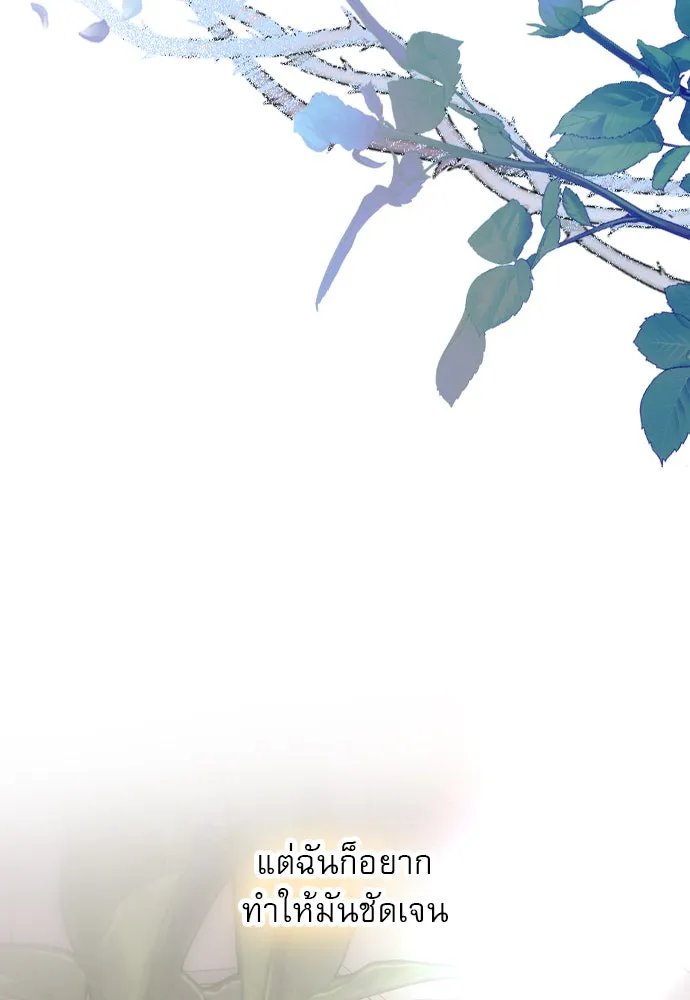 ถ้าไม่ร้อง ก็จงอ้อนวอนซะ ตอนที่ 41 รูปที่ 10