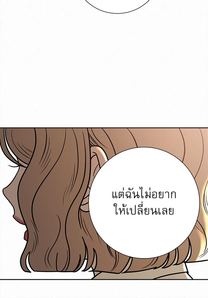 ปฏิบัติการรักวุ่นหัวใจ ตอนที่ 52 รูปที่ 65