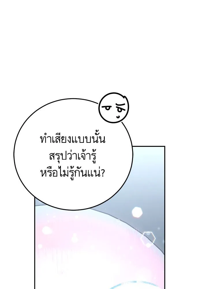 บุตรีดยุกขอไม่แต่งงานbrกับหนุ่มในฝัน ตอนที่ 85 รูปที่ 55