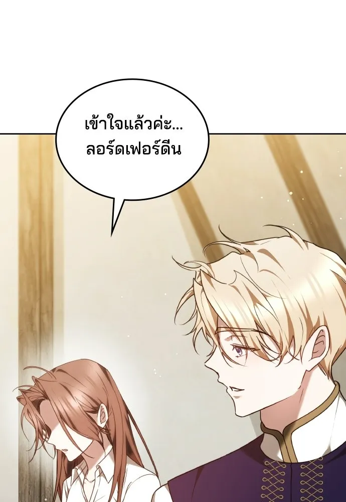 เหตุผลที่นางร้ายจับดาบ ตอนที่ 33 รูปที่ 50