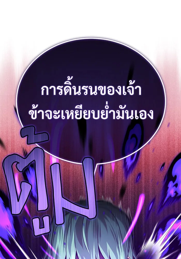 จอมเวทเกิดใหม่ในรอบ 66666 ปี ตอนที่ 84 รูปที่ 130