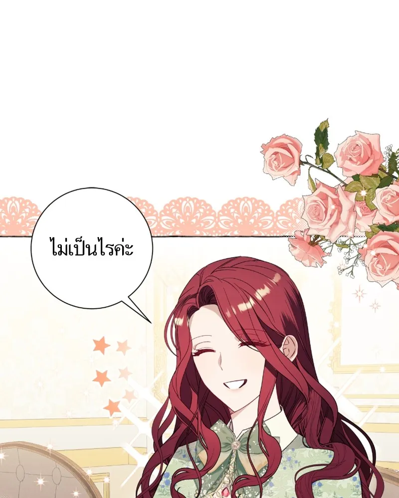 นึกว่าเป็นอิเซไคธรรมดา ตอนที่ 33 รูปที่ 40