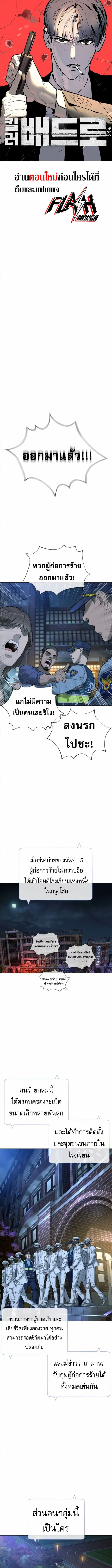 Killer Peter ป_เตอร_โคตรน_กฆ_า ตอนที่ ตอนที่ 104 รูปที่ 1