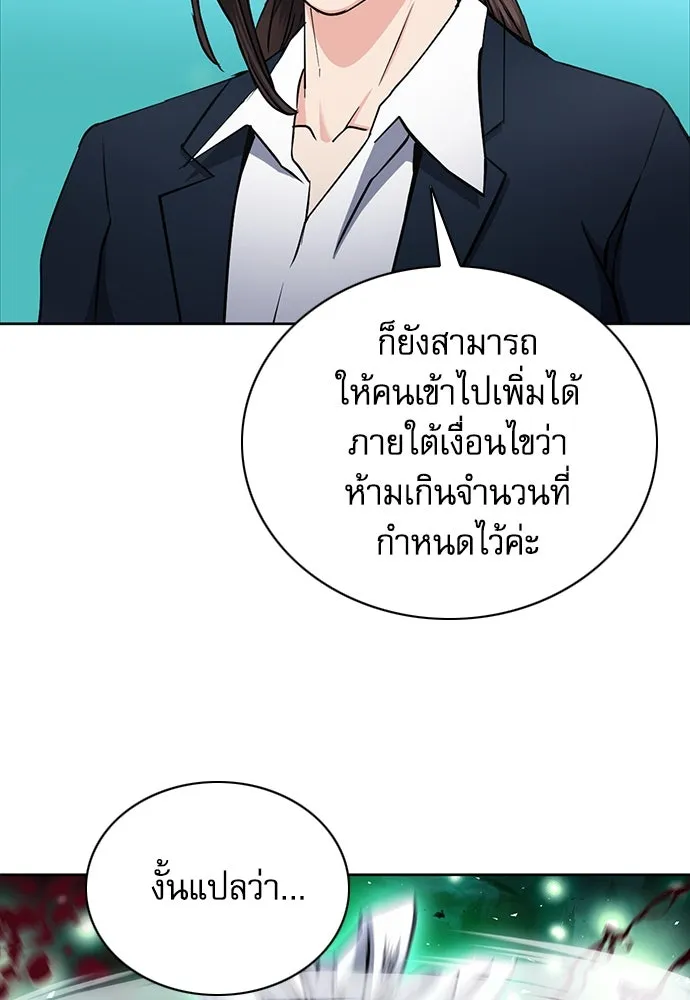 ดรูอิดแห่งสถานีโซล ตอนที่ 81 รูปที่ 83