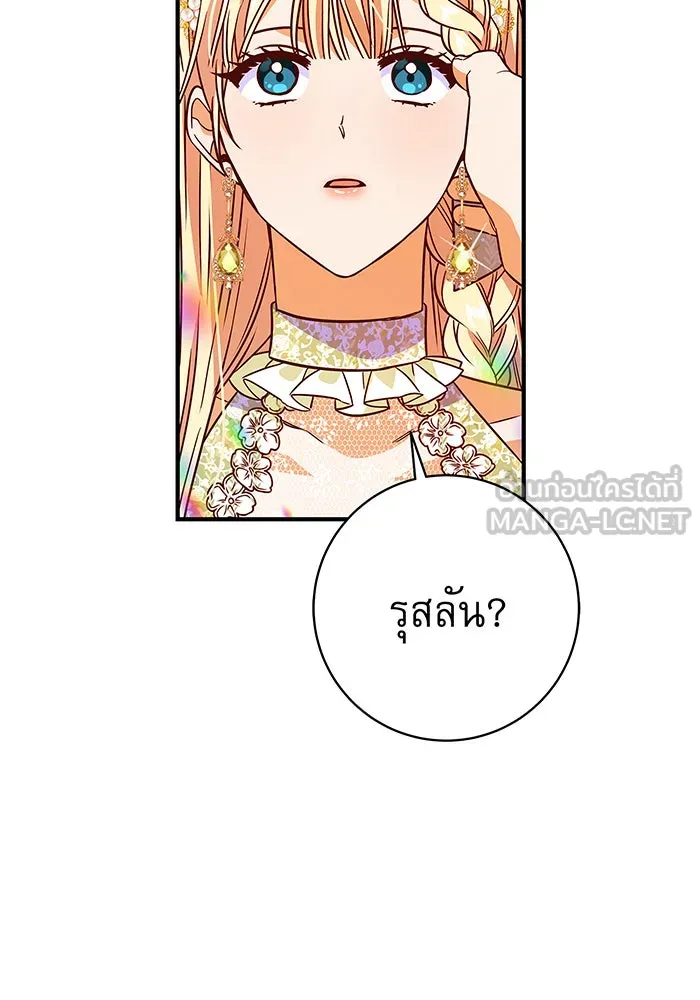 นางร้ายที่ไหนจะมีคุณธรรม ตอนที่ 18 รูปที่ 99