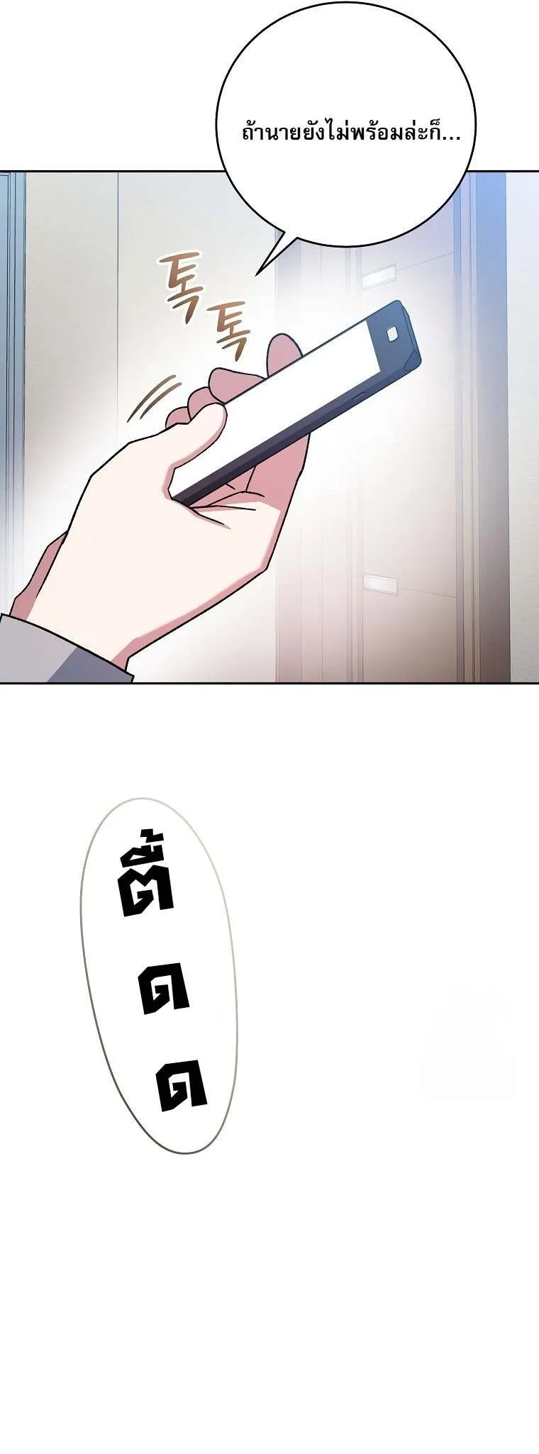 Genius Archer_s Streaming ตอนที่ ตอนที่ 59 รูปที่ 11