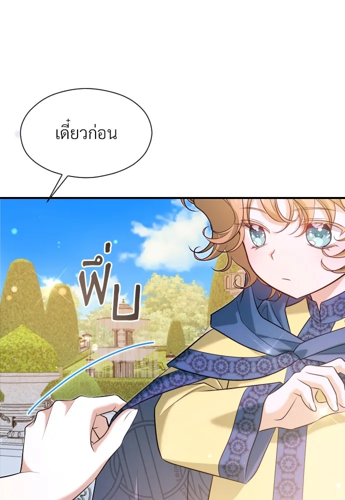 จักรพรรดิคลั่งรักที่เด็กกว่าฉันพันปี ตอนที่ 25 รูปที่ 95