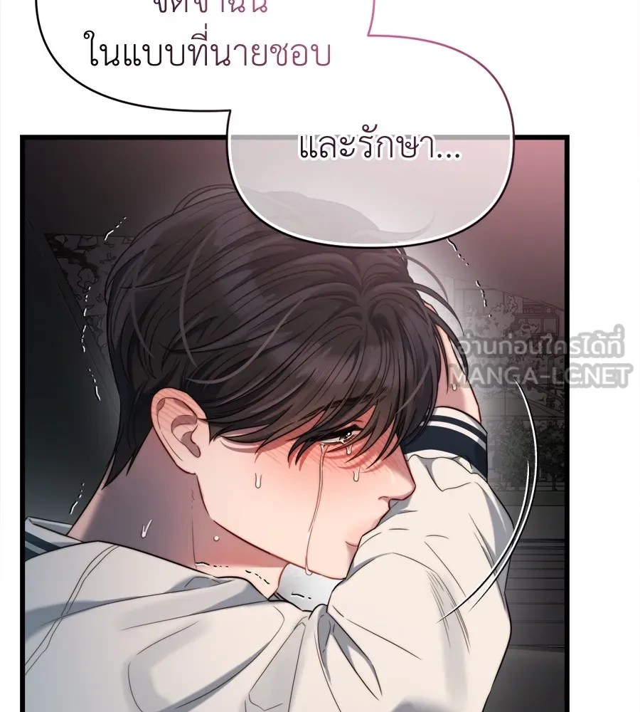 ปรารถนารักอันงดงาม ตอนที่ 49 รูปที่ 15