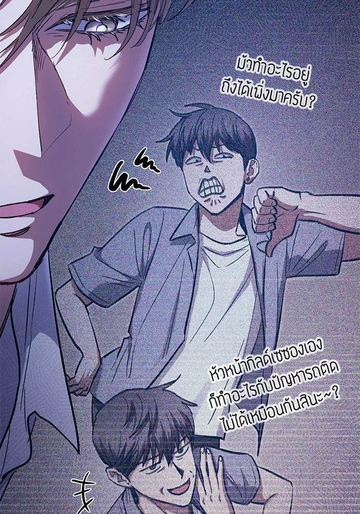 My S-Class Hunters ตอนที่ 144 หมอกสีน้ำเงิน (2) รูปที่ 20