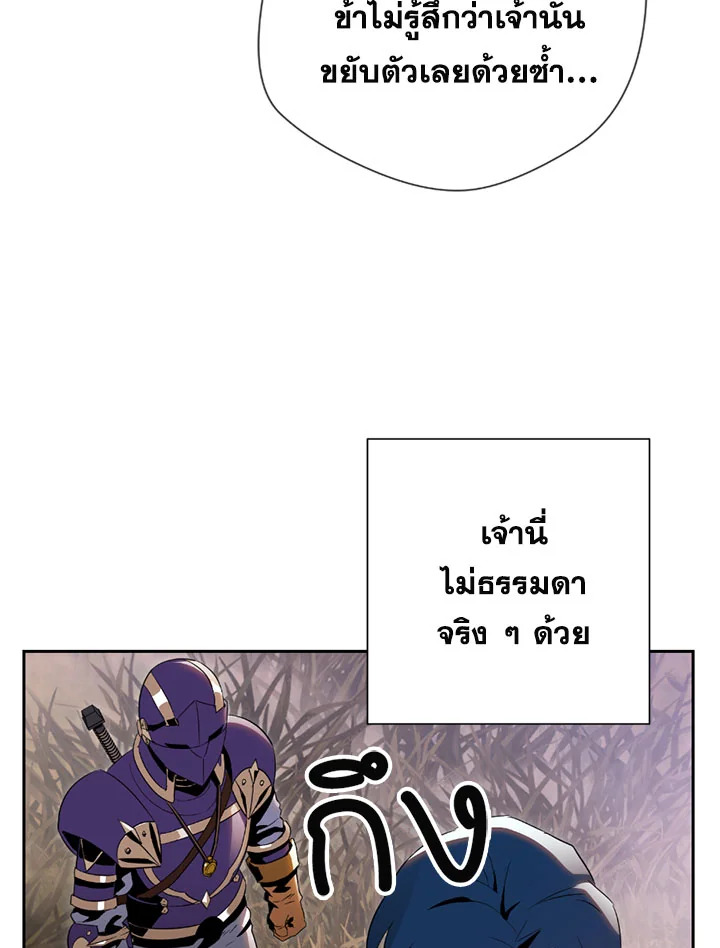 พลทหารโครงกระดูกผู้ม ตอนที่ 82 รูปที่ 76