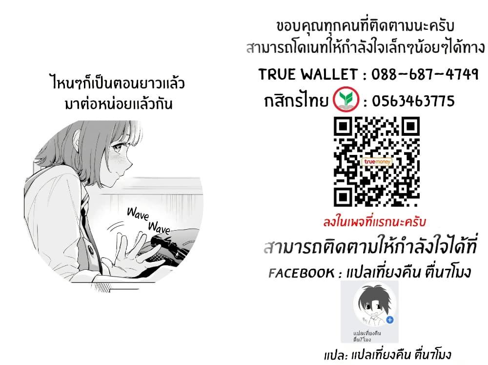 Boku No Kanojo Wa Dekkawaii Scan Vf Boku no Kanojo wa Dekkawaii 1 แปลไทย - Manga-Lc - อ่านมังงะ อ่านการ์ตูน