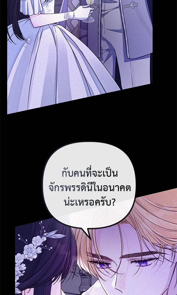ชีวิตนี้เพื่อเธอ ตอนที่ 10 รูปที่ 49