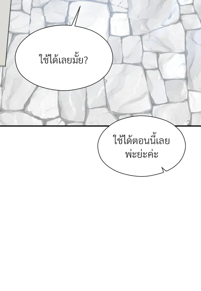 จักรพรรดิคลั่งรักที่เด็กกว่าฉันพันปี ตอนที่ 13 รูปที่ 113