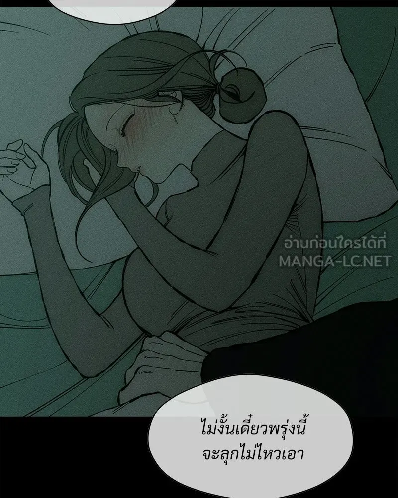 บุปผารุ่มราคะ ตอนที่ 104 รูปที่ 39