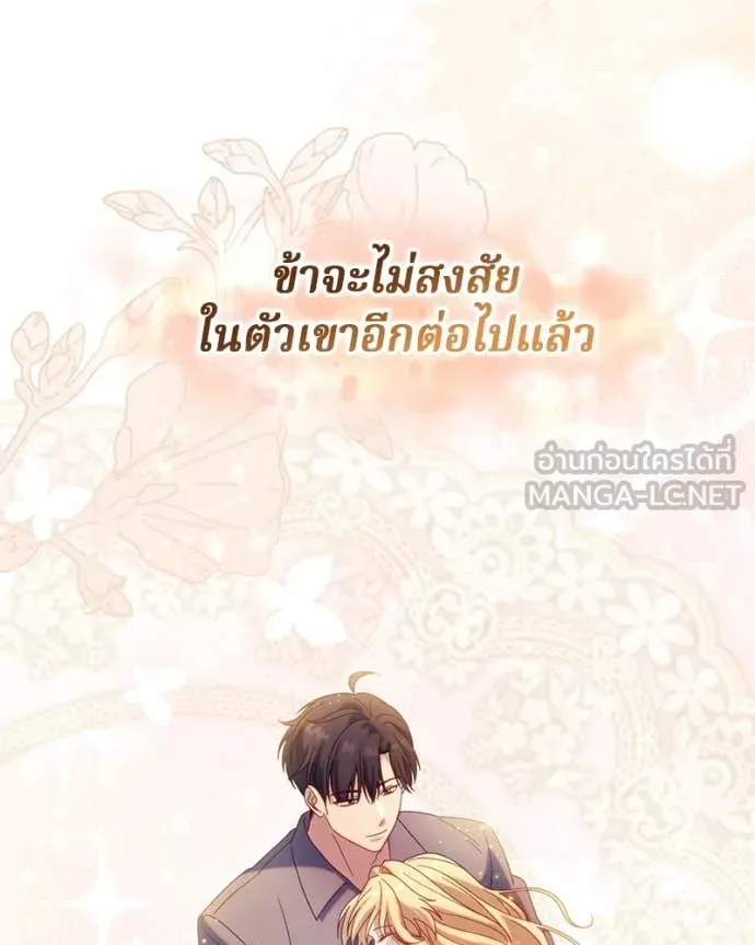 ถ้าเป็นนางร้าย ตอนที่ 34 รูปที่ 136