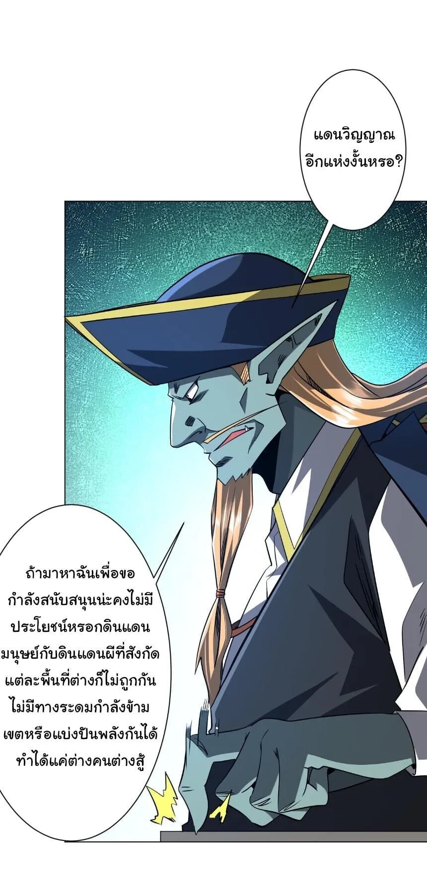 Start with Trillions of Coins ตอนที่ ตอนที่ 302 รูปที่ 20